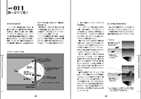 本文紹介02 本文紹介02