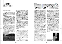 本文紹介04 本文紹介04