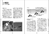 本文紹介05 本文紹介05