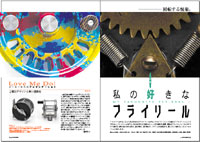 フライの雑誌第67号-01 フライの雑誌第67号-01