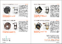 フライの雑誌第67号-02 フライの雑誌第67号-02
