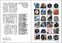 フライの雑誌第67号-03 フライの雑誌第67号-03