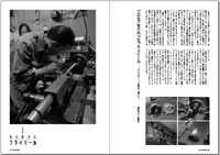 フライの雑誌第67号-04 フライの雑誌第67号-04