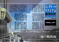 フライの雑誌第67号-08 フライの雑誌第67号-08