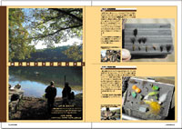 フライの雑誌第67号-09 フライの雑誌第67号-09