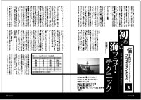 フライの雑誌第67号-10 フライの雑誌第67号-10