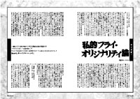 フライの雑誌第67号-11 フライの雑誌第67号-11