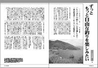 フライの雑誌第67号-12 フライの雑誌第67号-12