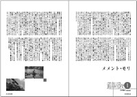 フライの雑誌第67号-20 フライの雑誌第67号-20