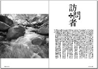 フライの雑誌第67号-21 フライの雑誌第67号-21