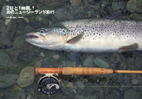 フライの雑誌第79号-02 フライの雑誌第79号-02