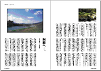 フライの雑誌第79号-03 フライの雑誌第79号-03