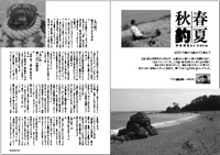 フライの雑誌第79号-11 フライの雑誌第79号-11