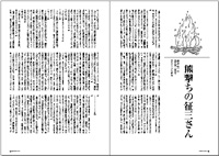 フライの雑誌第79号-12 フライの雑誌第79号-12