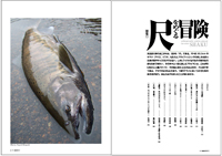 フライの雑誌第85号-01 フライの雑誌第85号-01