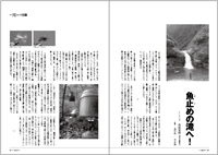 フライの雑誌第85号-05 フライの雑誌第85号-05