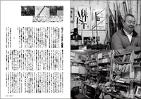 フライの雑誌第85号-11 フライの雑誌第85号-11