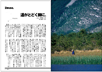 フライの雑誌第86号-05 フライの雑誌第86号-05