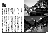 フライの雑誌第86号-06 フライの雑誌第86号-06