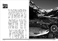 フライの雑誌第86号-07 フライの雑誌第86号-07