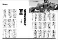 フライの雑誌第86号-08