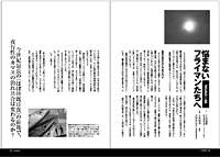 フライの雑誌第86号-12 フライの雑誌第86号-12