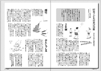 フライの雑誌第86号-13 フライの雑誌第86号-13