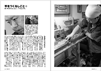 フライの雑誌第86号-14 フライの雑誌第86号-14