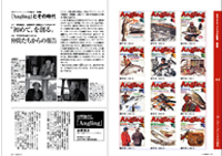 フライの雑誌第87号-04 フライの雑誌第87号-04