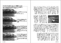 フライの雑誌第87号-09 フライの雑誌第87号-09