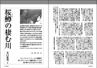 フライの雑誌第87号-10 フライの雑誌第87号-10