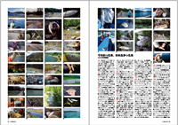 フライの雑誌第87号-11 フライの雑誌第87号-11