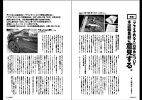 フライの雑誌第87号-15 フライの雑誌第87号-15