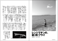 フライの雑誌第90号-01 フライの雑誌第90号-01