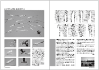 フライの雑誌第90号-02 フライの雑誌第90号-02