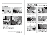 フライの雑誌第90号-04 フライの雑誌第90号-04