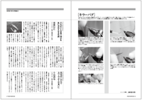 フライの雑誌第90号-05 フライの雑誌第90号-05