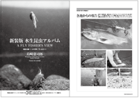 フライの雑誌第90号-06 フライの雑誌第90号-06