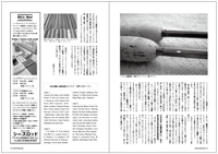 フライの雑誌第90号-14 フライの雑誌第90号-14