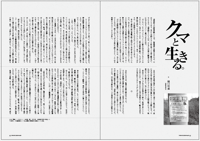 フライの雑誌第90号-15 フライの雑誌第90号-15