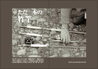 フライの雑誌第91号-01 フライの雑誌第91号-01