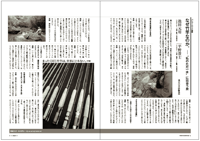 フライの雑誌第91号-02 フライの雑誌第91号-02