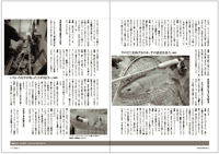 フライの雑誌第91号-03 フライの雑誌第91号-03