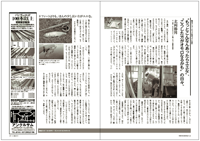 フライの雑誌第91号-04 フライの雑誌第91号-04