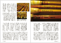 フライの雑誌第91号-06 フライの雑誌第91号-06