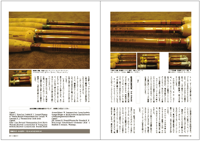フライの雑誌第91号-07 フライの雑誌第91号-07