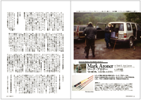 フライの雑誌第91号-08 フライの雑誌第91号-08