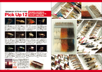 フライの雑誌第91号-12 フライの雑誌第91号-12