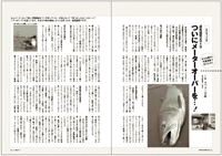 フライの雑誌第91号-14 フライの雑誌第91号-14