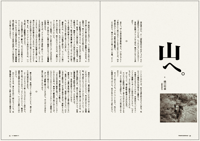 フライの雑誌第91号-15 フライの雑誌第91号-15